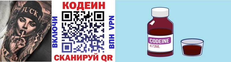 OMG маркетплейс  Циолковский  Кодеин напиток Lean (лин)  мориарти Telegram  где купить наркоту 