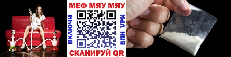 МЕФ мяу мяу OMG ссылки Циолковский